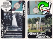 1967-1971 Raketa_0013.jpg